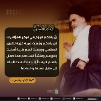 كلمات سياسية